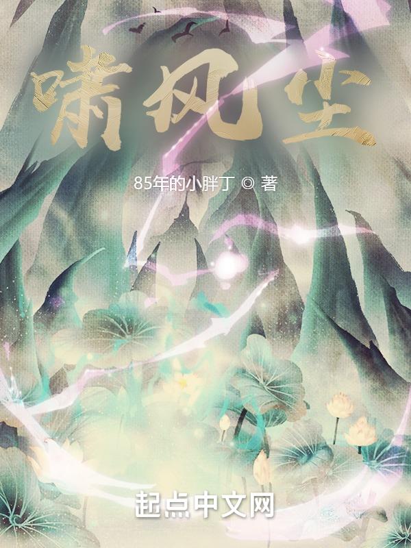 啸风400